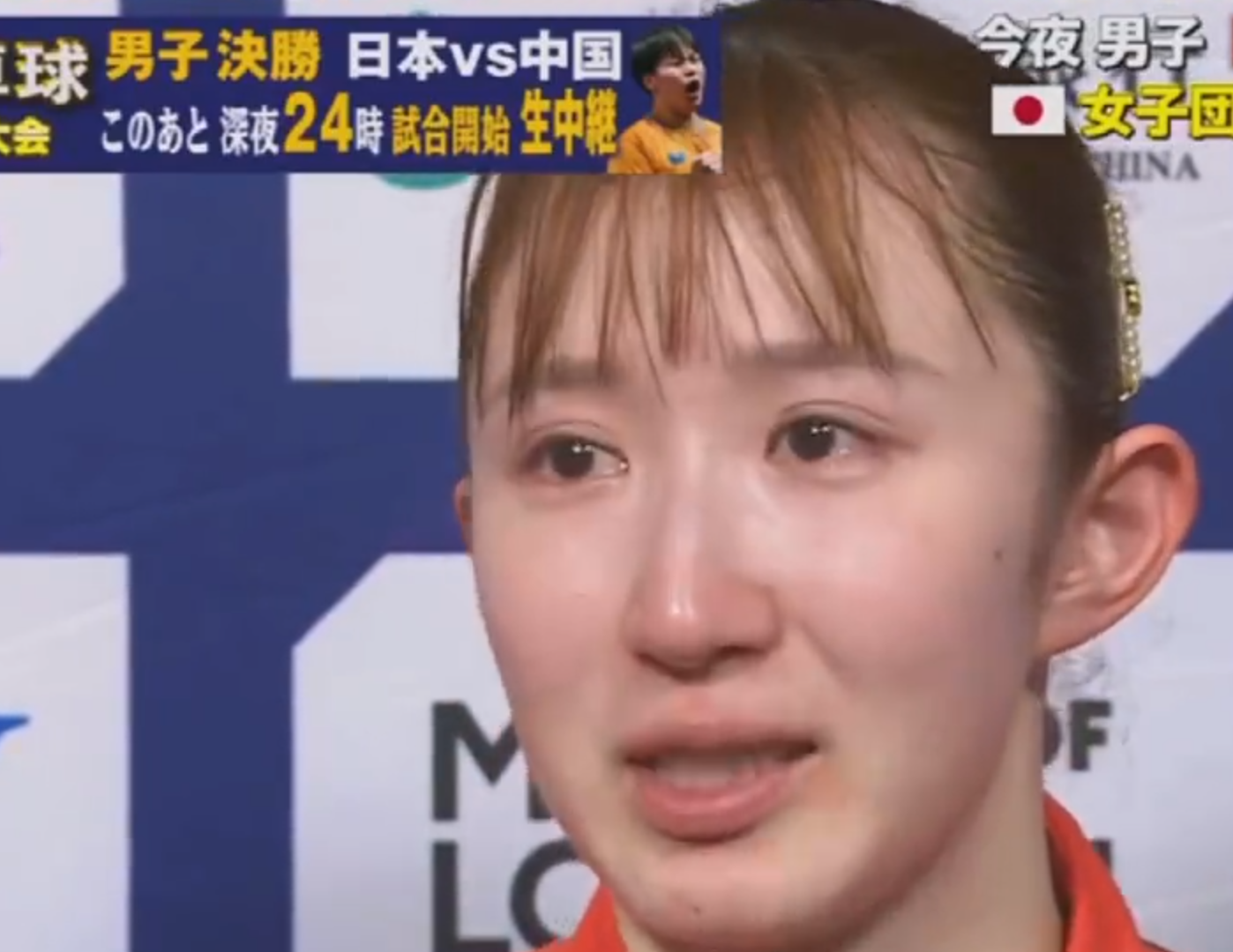 2026世界杯投注app下载-早田希娜直言丢2分很懊悔，豪言28年福冈复仇夺冠！日媒发声维护